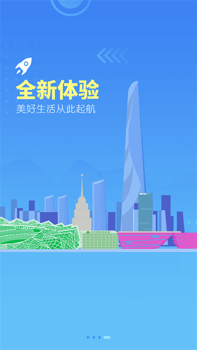 龙岗融媒官方版 v4.9.86 安卓手机版 1