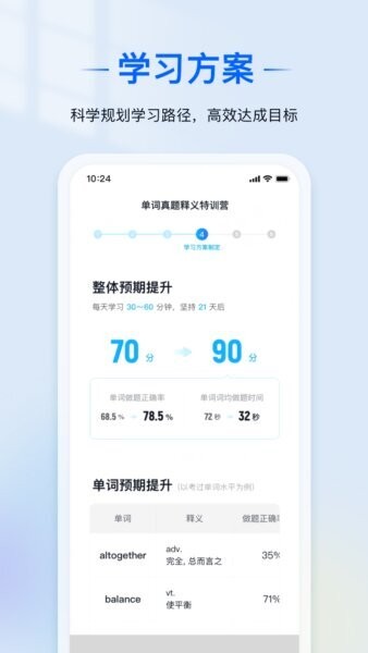 爱语境 v2.5.0 安卓版 3