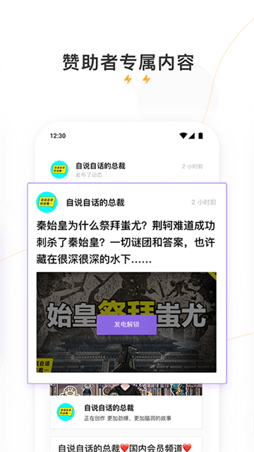 爱发电App v0.0.71 安卓版 3