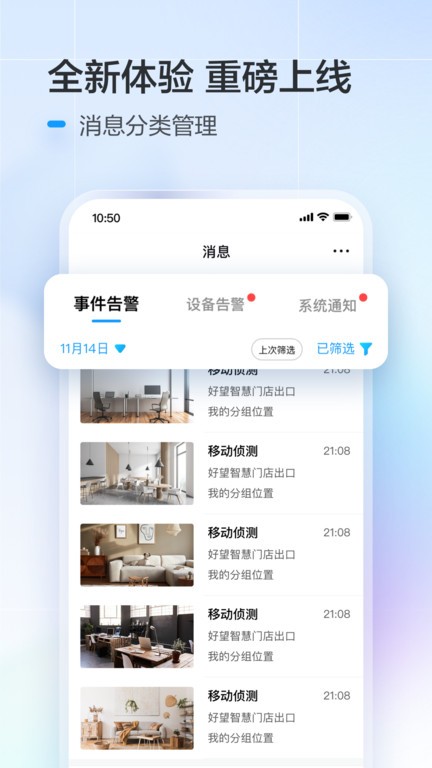 华为好望监控摄像头官方版 v3.5.11 安卓最新版 0