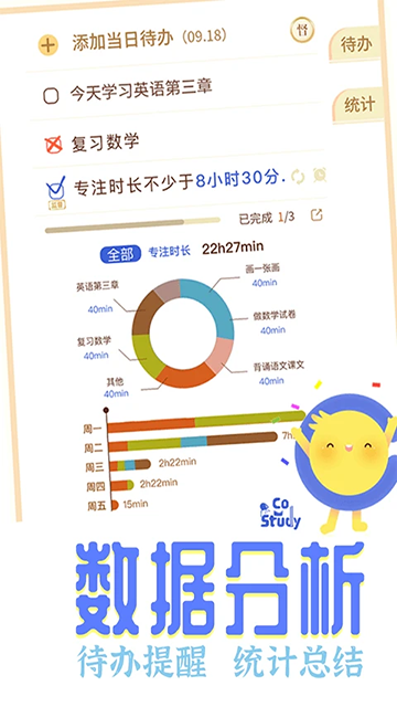 CoStudy v7.4.5 安卓版 0