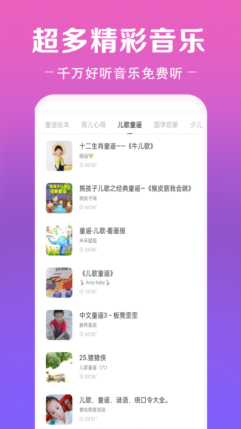 免费听音乐 v14.0 最新版 2