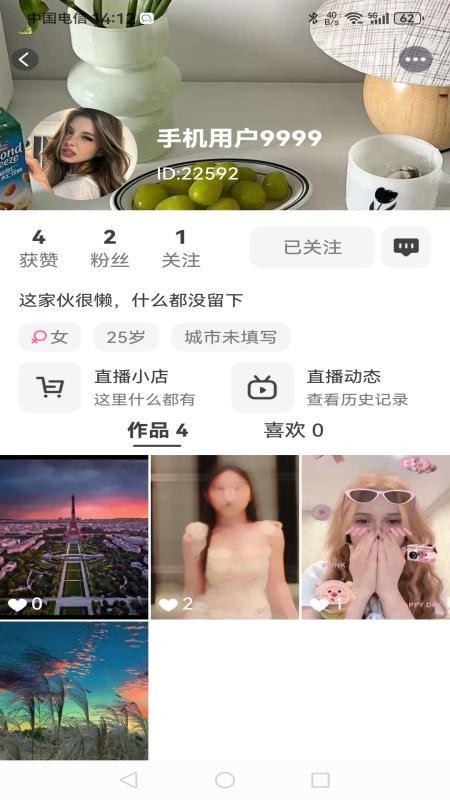 享巴 v1.0.1 最新版 3