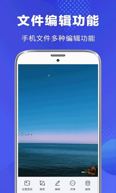 隐私文件管理手机版(文件管理专家) v4.4.448 安卓版 2