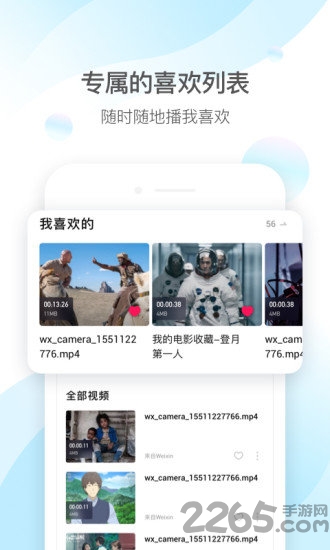 qq影音电视版apk v4.3.3 安卓tv版 1