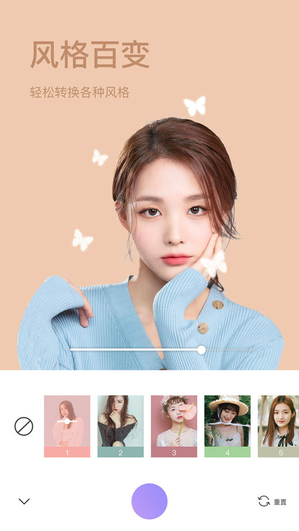 美妆微颜相机软件(改名照相机美颜) v1.8.9 安卓版 2