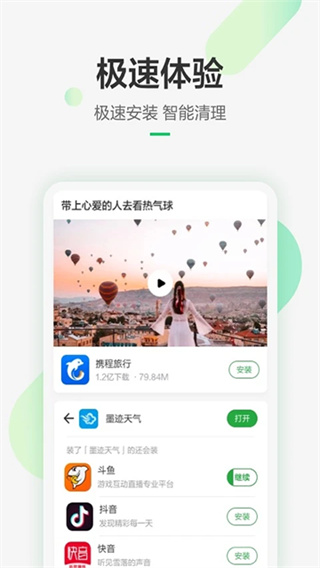 豌豆荚 v8.3.9.0 安卓版 2