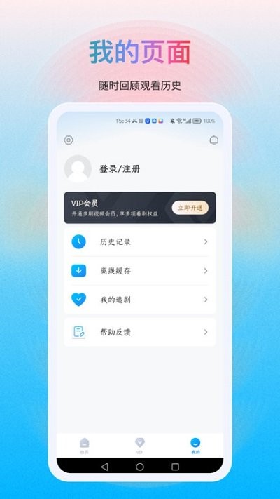 多剧视频app v1.1.18 安卓版 3