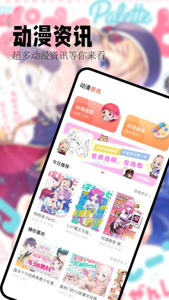 喵嗷漫画 v1.5 最新版 3
