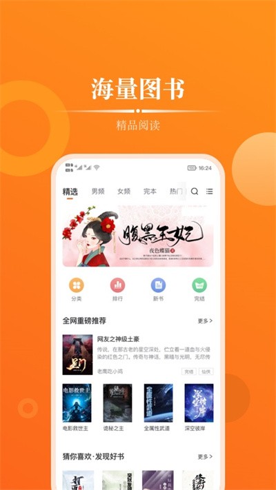 皮皮小说最新版 v2.1.6 安卓官方版 1