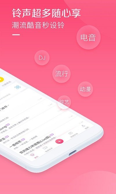 酷音铃声官方版 v7.5.80 安卓最新版 1