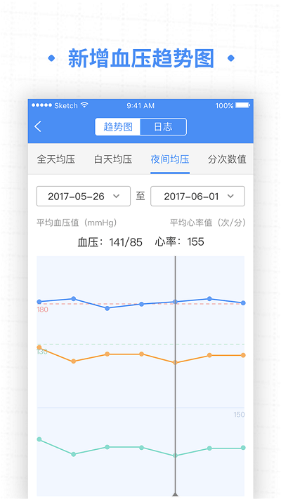 高血压大夫患者端 v3.1.3 3