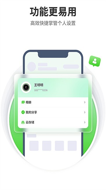 天地伟业摄像头监控软件 v5.32.1 安卓官方版 3