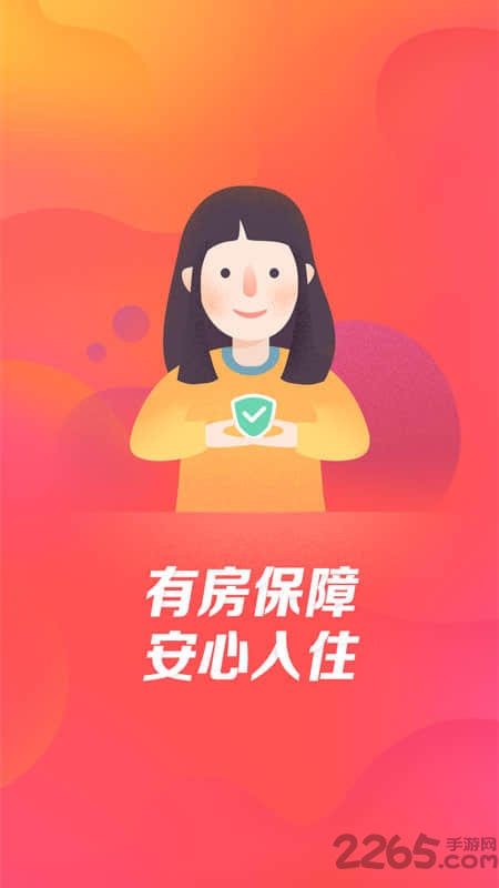 艺龙旅行极速版手机版 v11.0.0 安卓最新版 2