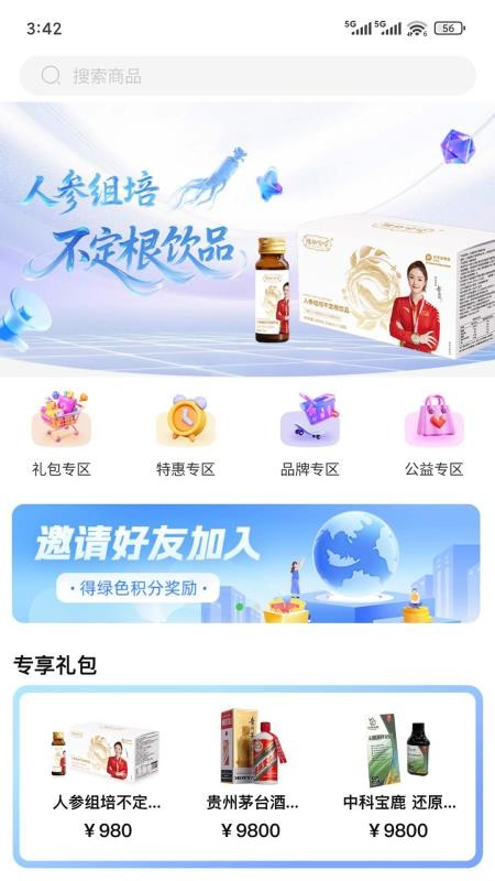 中意康选 v3.5.0 安卓版 3