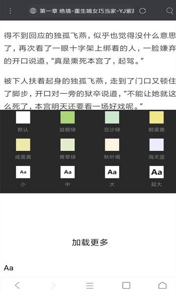 米侠浏览器app免费 v5.5.4.3 安卓手机版 3
