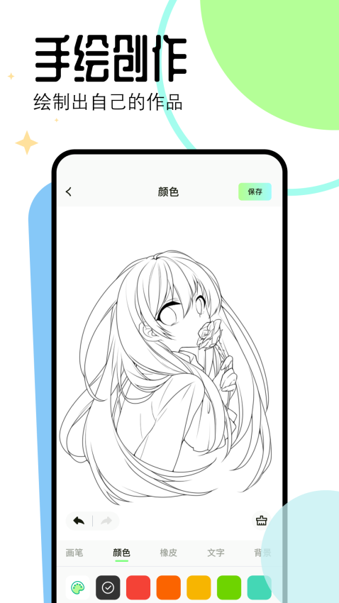 漫画星 v1.3 最新版 0