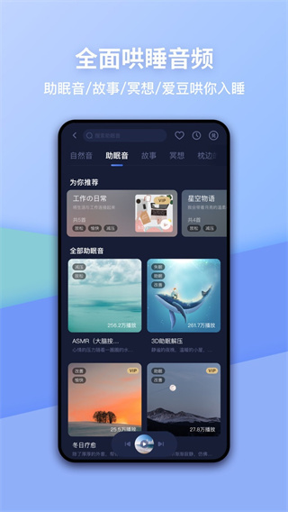 蜗牛睡眠 v6.15.0 安卓版 2