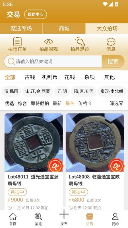 乾鉴 v1.1.260 安卓版 0