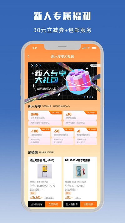 深圳立创商城官方版 v65.0.0 安卓版 0