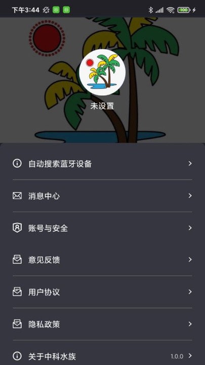 中科水族app v2.0.4 安卓版 3
