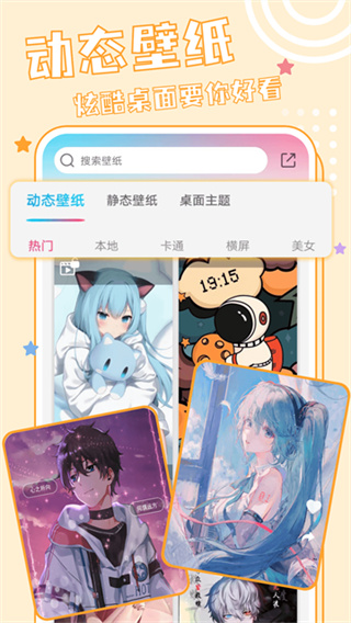 元壁纸 v1.7.0 安卓版 0