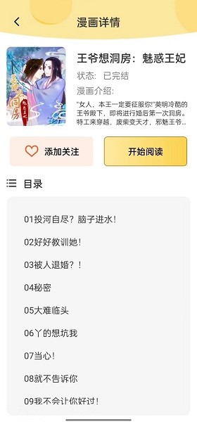 全网动漫大全 v2.0 最新版 1