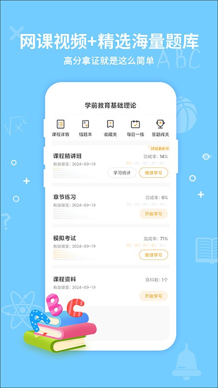 考得尚网校官方软件 v3.0.0 安卓版 2