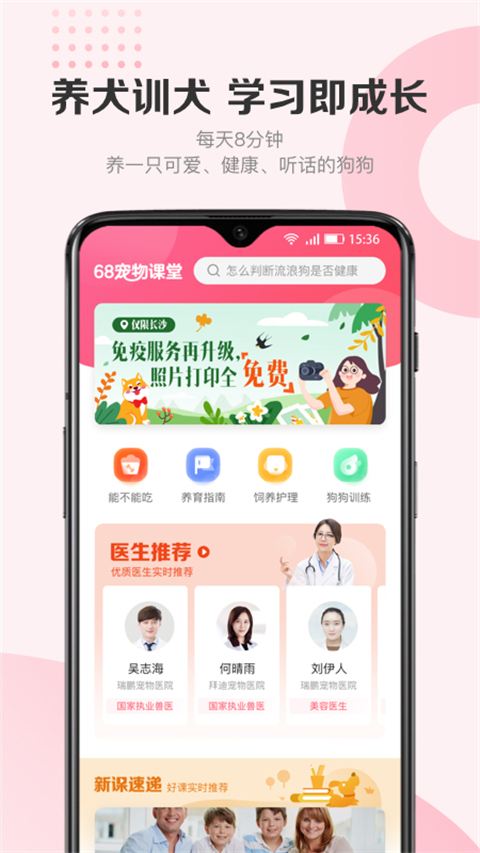 68宠物 v6.11.1安卓版 0