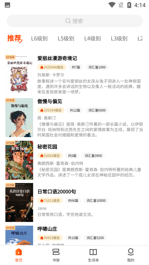 双语名著精读 v1.2.9安卓版 0