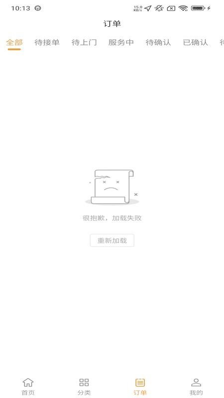 暖帮 v1.1.1 最新版 1
