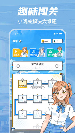 考试在线 v3.1.4 安卓版 0