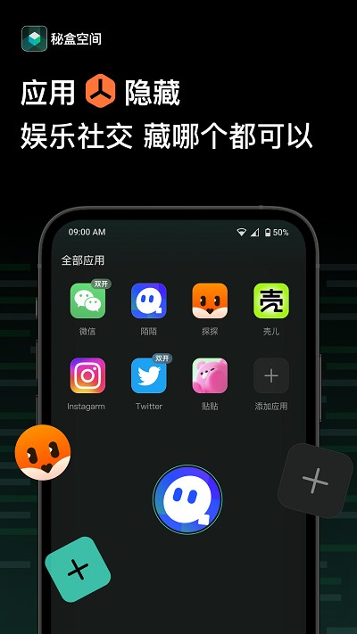 秘盒空间app v1.0.47 安卓版 3