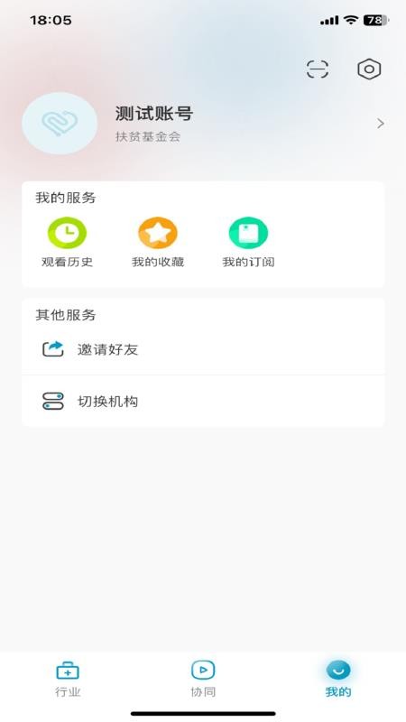 红云远程医疗 v1.1.38 最新版 0