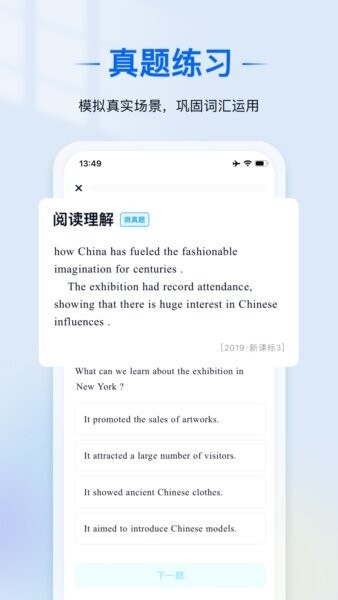 爱语境 v2.5.0 安卓版 1