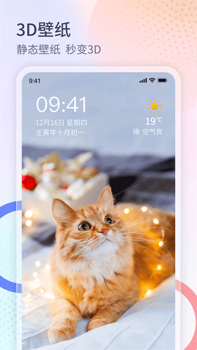 番茄来电秀app官方版 v1.3.4 安卓版 2