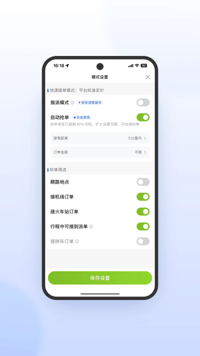 妥妥E行司机端极速版app v6.50.0.0002 0