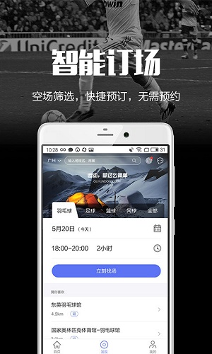 趣运动官方版 v3.3.7 安卓版 1