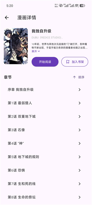 挽离漫画app v1.1.4 安卓版 2