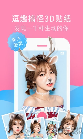 美颜素颜相机app v1.6 安卓版 0