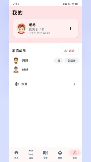 食喂喂 v2.0.3 安卓版 1