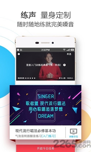 歌者盟share版 v5.8.8 安卓版 0