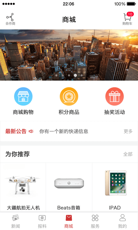 甬派新闻客户端 v12.0.7 安卓最新版 0