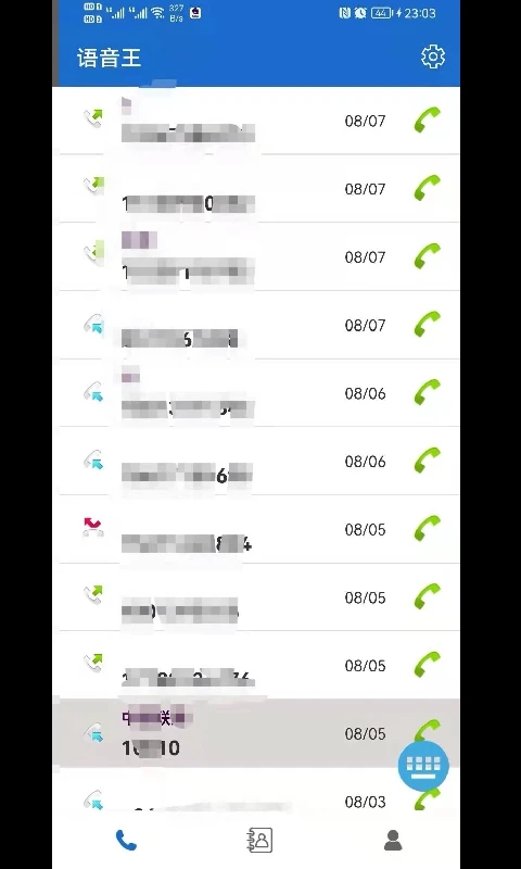 语音王播报app v5.0.9 安卓手机版 1