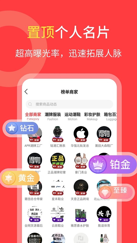 货源共享平台 v1.5.7 安卓版 3