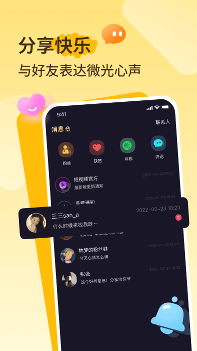 抖爸爸直播app(改名播城) v3.5.0 安卓版 1