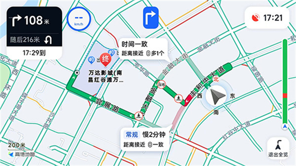 高德车机 v9.1.0.600087 安卓版 2