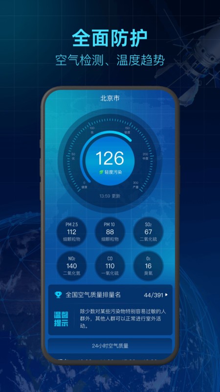 5g卫星天气新版免费app v1.4 安卓版 2