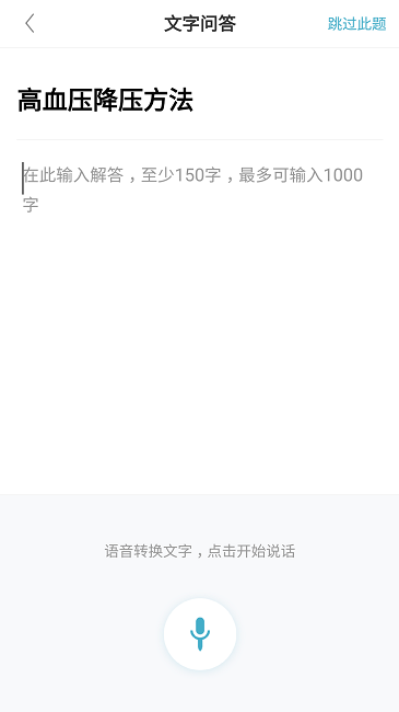 有来医生医生版最新版 v1.9.78 3