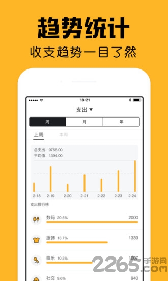 陪你记账官方版(改名小陪伴) v2.26.0 安卓版 2
